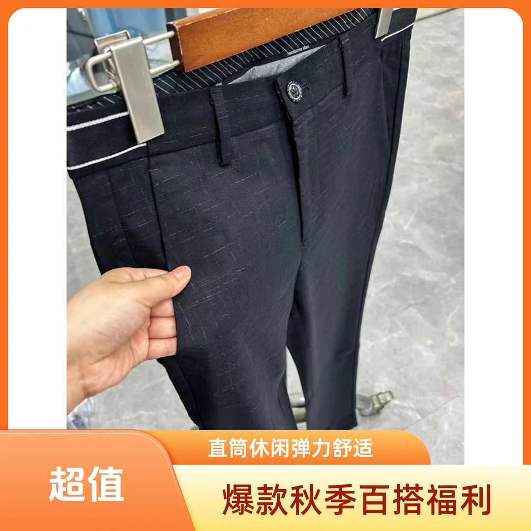 秋冬款休闲裤弹力400-600