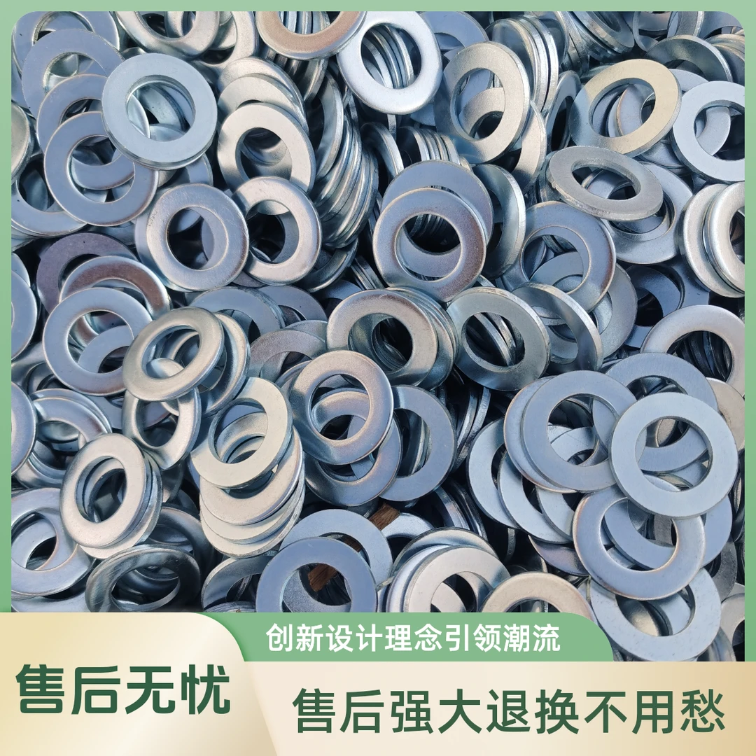 GB97.1镀锌平垫 国标平光垫圈 厚度圆形平垫片 规格140HV垫片
