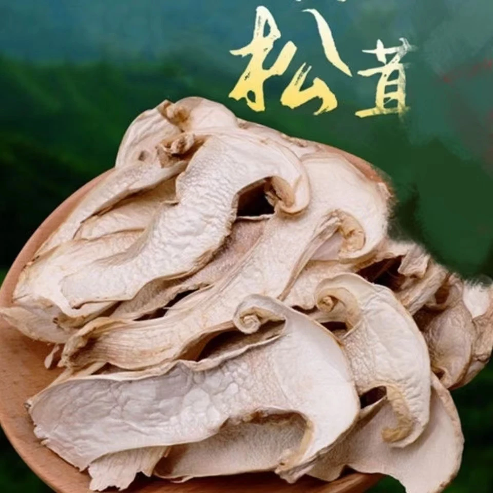 野生松茸-云南纯野生菌、食用农产品营养品100克