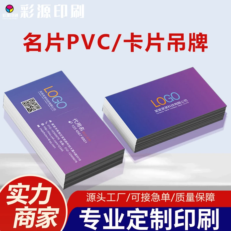 PVC名片定制 公司企业烫金名片 加印logo牛皮纸免费设计名片定制