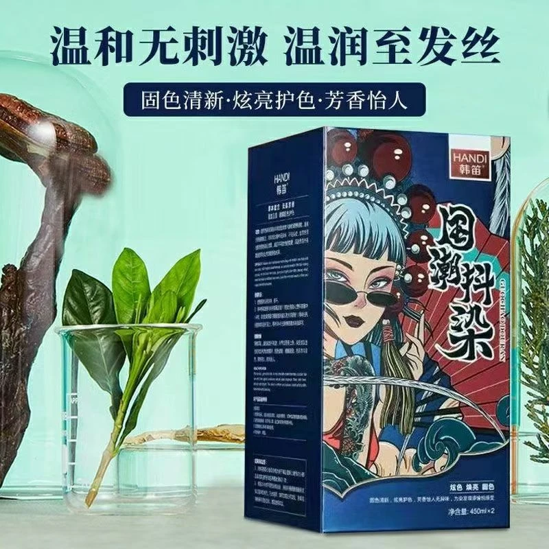 爆款韩笛国潮染发膏发廊个人草本配方无氨芳香覆盖白发无刺激