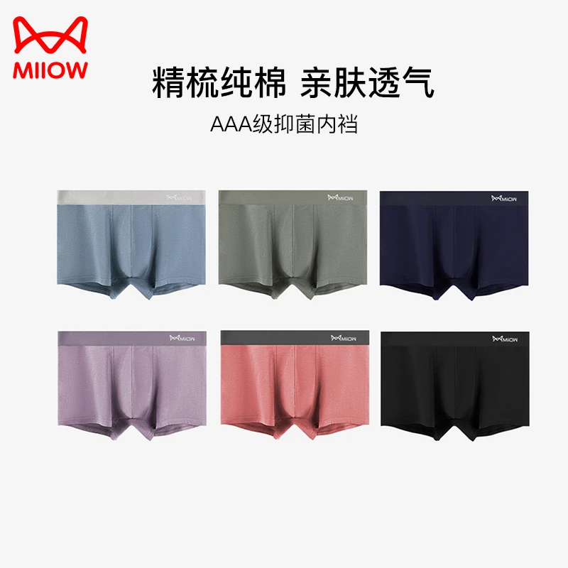 4条猫人男士 纯棉中腰时尚舒适内裤