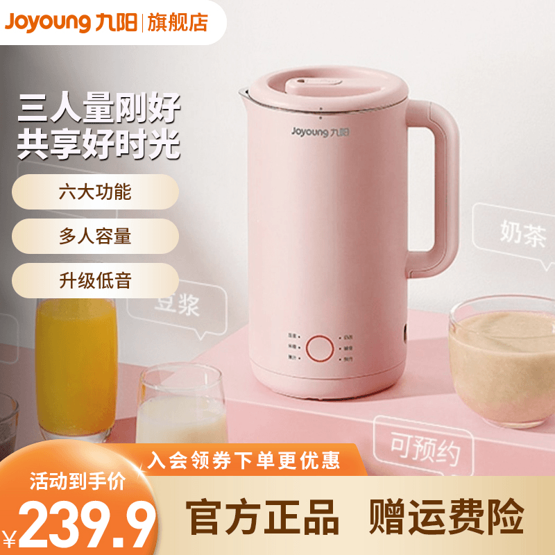 九阳豆浆机家用全自动多功能小型破壁免滤免煮无渣便携破壁机D561