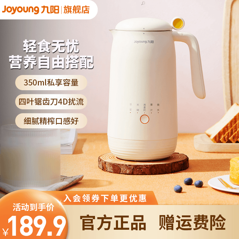 九阳热卖家用豆浆机小型迷你家用全自动多功能破壁免滤单人D120