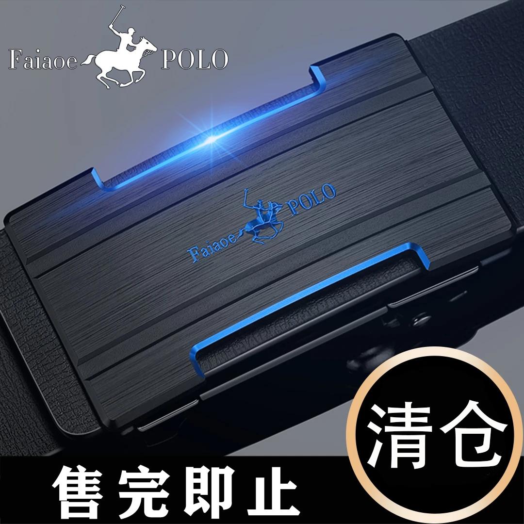 FAIAOEPOLO男士皮带高档真皮成人腰带潮流休闲男款皮带时尚学生