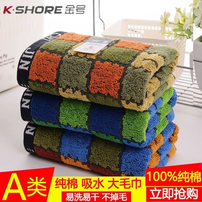 金号毛巾纯棉成人洗脸柔软家用吸水情侣男女加厚洗澡面巾柔软0150