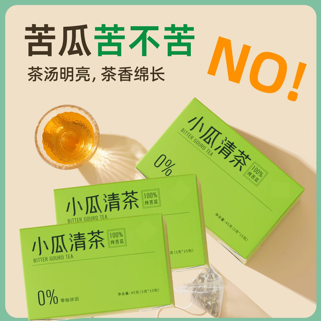 苦瓜茶 小瓜清茶 纯苦瓜茶 袋泡茶苦瓜干苦瓜片茶