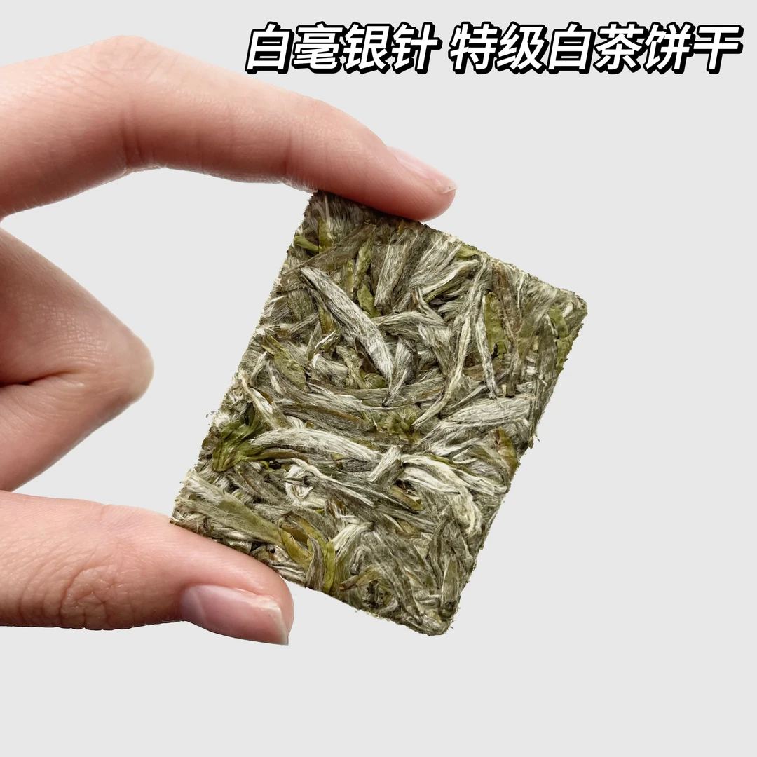 特级白茶白毫银针饼干福鼎高山白茶2023年明前头春毫香蜜韵茶叶