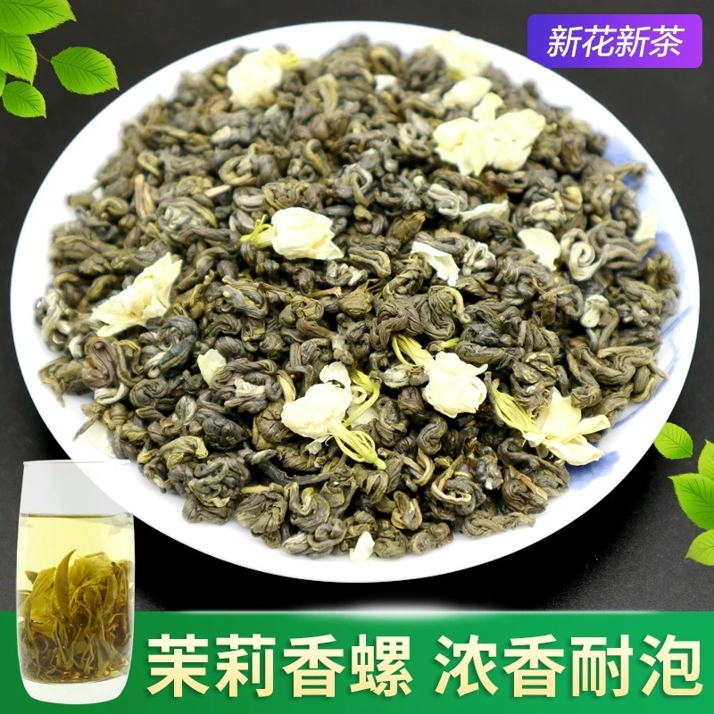 【茉莉香曲螺】2023年新茶茉莉花茶浓香型雪花螺耐泡绿茶花茶花香