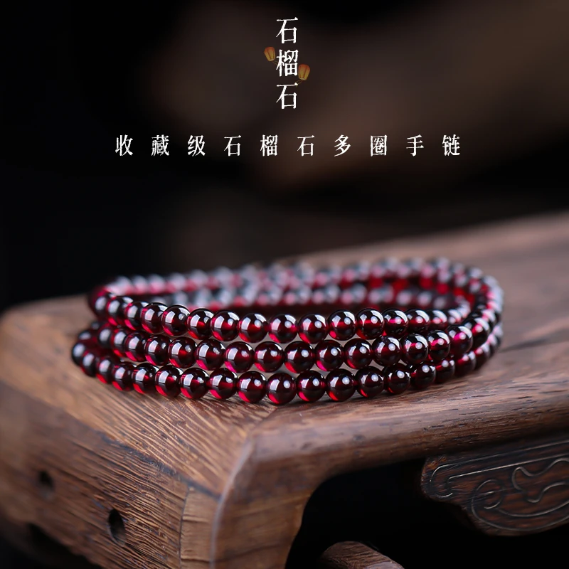 石榴石多圈手链 天然石榴石多层多圈手链手串 时尚女款 带礼盒