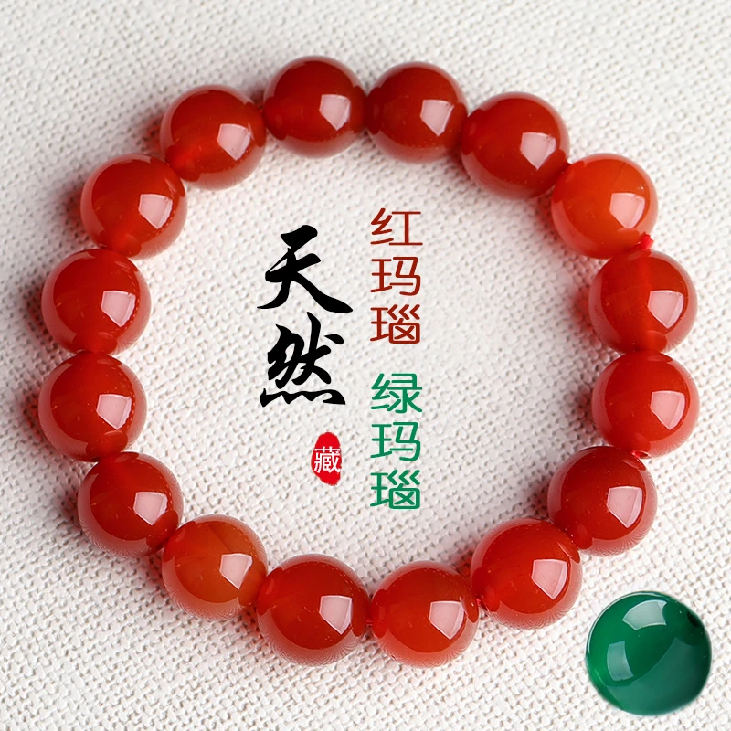 【热卖】红玛瑙绿玛瑙黑玛瑙 手串手链 天然原石串珠手串 男女款