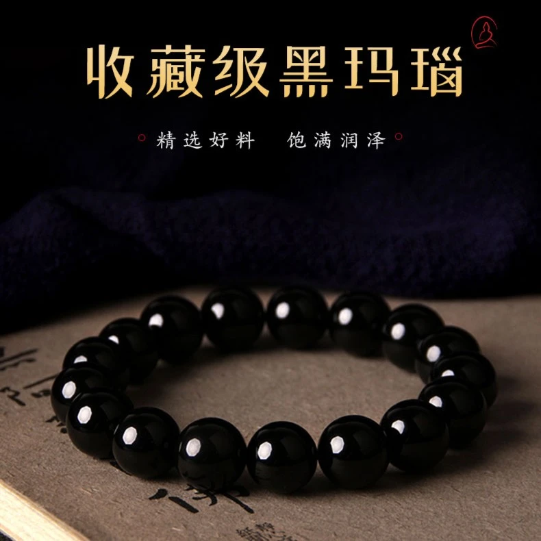 【正品男女款】天然黑玛瑙手串手链 黑玛瑙原石串珠手串 多样性发货