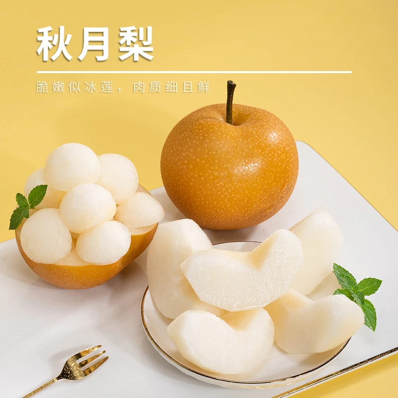 每天水果优选山东秋月梨正宗甘甜多汁清甜细腻冰糖梨子