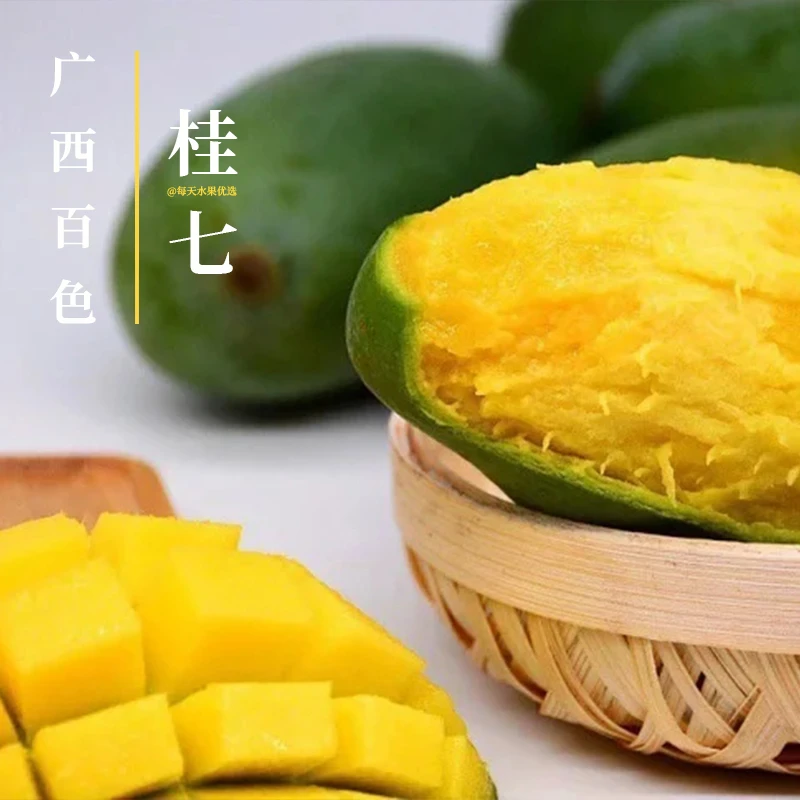 【收到催熟食用】广西百色桂七青芒应季小芒果新鲜当季热带香甜水果