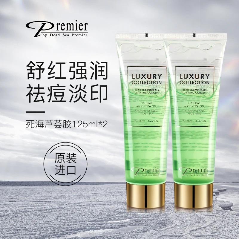 【直播专属】普蜜儿Premier补水保湿滋润晒后修护芦荟胶