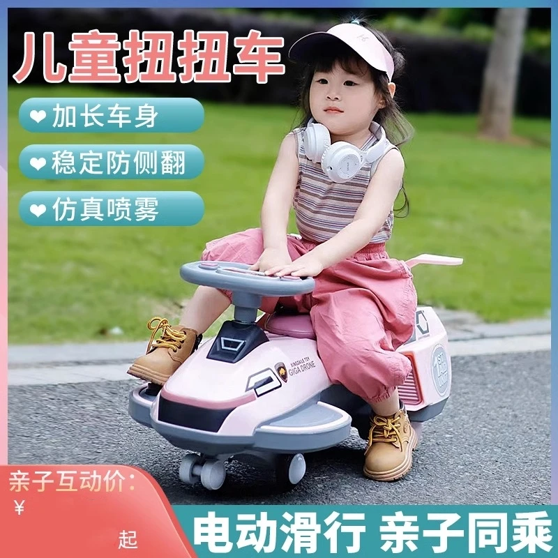 电动扭扭车儿童溜溜车新款防侧翻男女宝宝妞妞车升级平衡车摇摆车