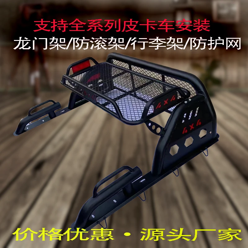日产瑞琪/瑞琪6/7皮卡车龙门架改装防滚架车顶行李架带玻璃防护网
