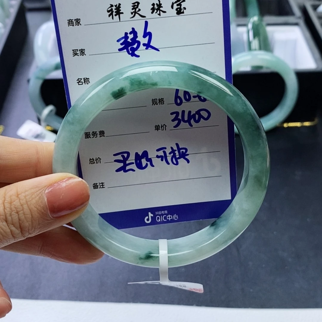 【闪购商品】翡翠手镯未镶嵌慧*