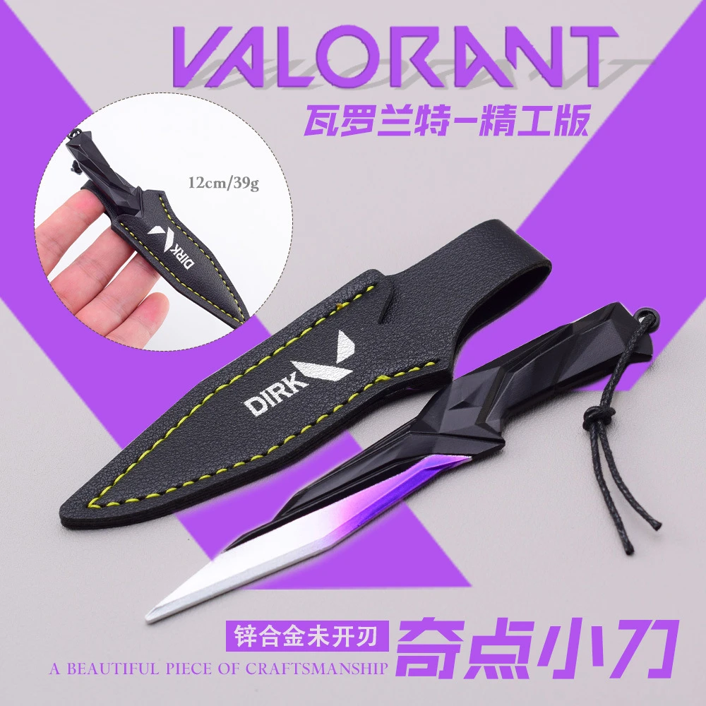 瓦罗兰特无畏契约游戏周边奇点小刀12CM武器模型皮套版
