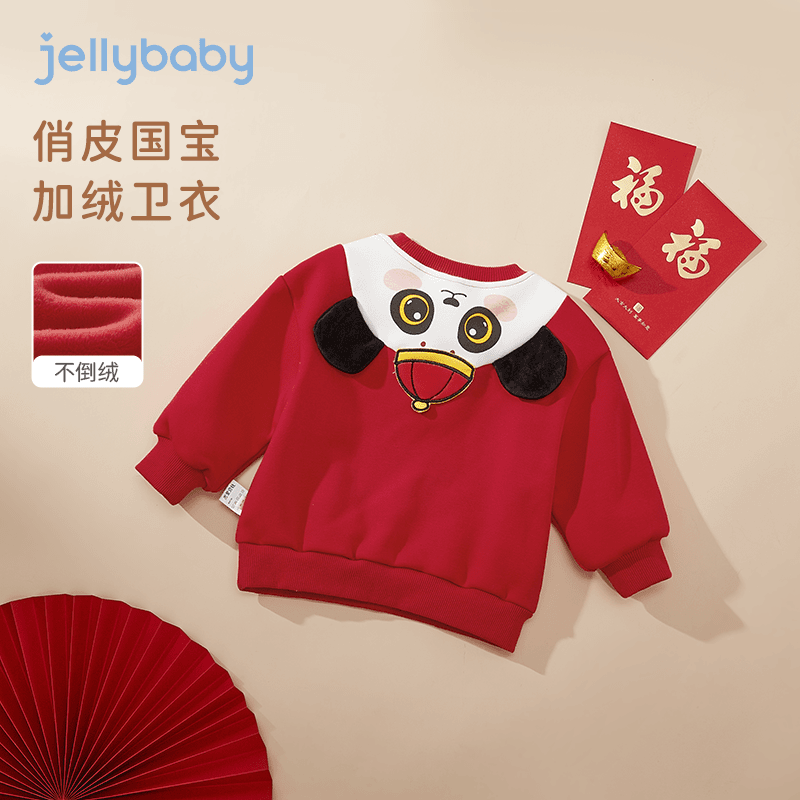 【年终爆品返场】jellybaby-儿童加绒卫衣宝宝秋冬红色衣 JRN35734