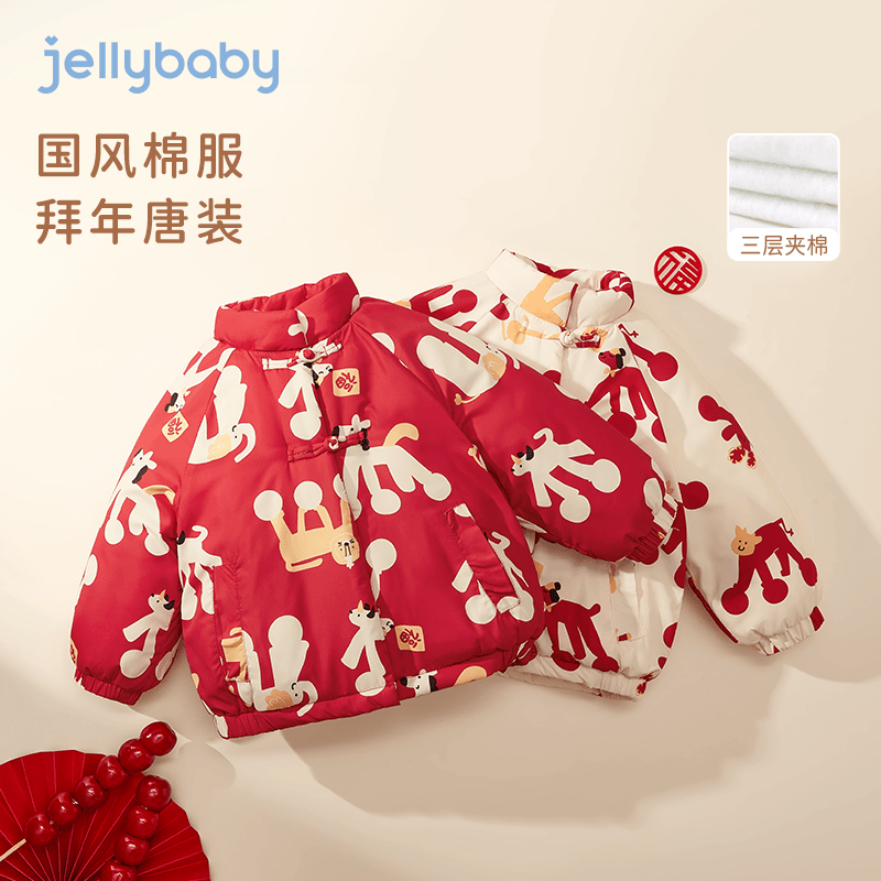 杰里贝比jellybaby-女童冬季棉服小童冬装加厚夹棉衣服 JAN34312