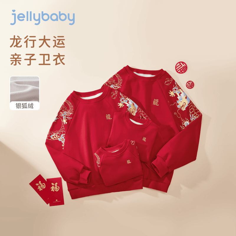 杰里贝比jellybaby-亲子装加绒卫衣秋冬款女童洋气男 JFN35468-ZH
