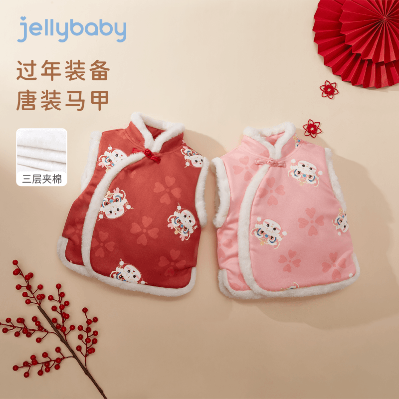 杰里贝比jellybaby-儿童红色马甲秋冬中国风背心加绒女 JEG34309