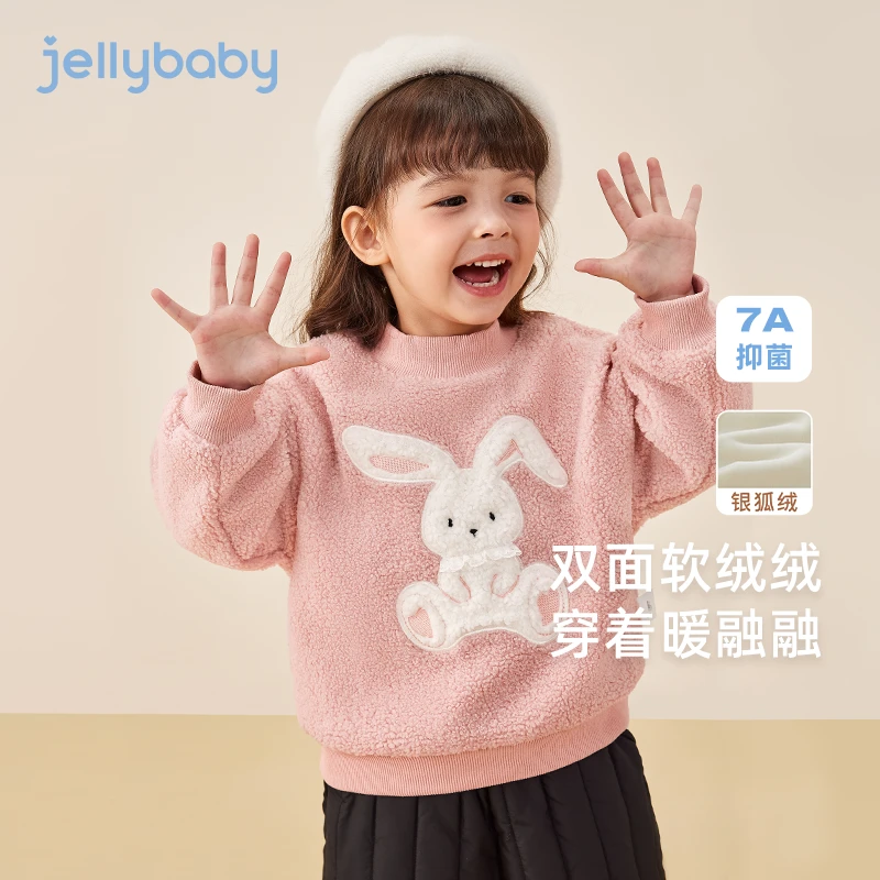 杰里贝比女童卫衣加绒小童圆领衣服儿童秋童装宝宝上衣 JRG45244