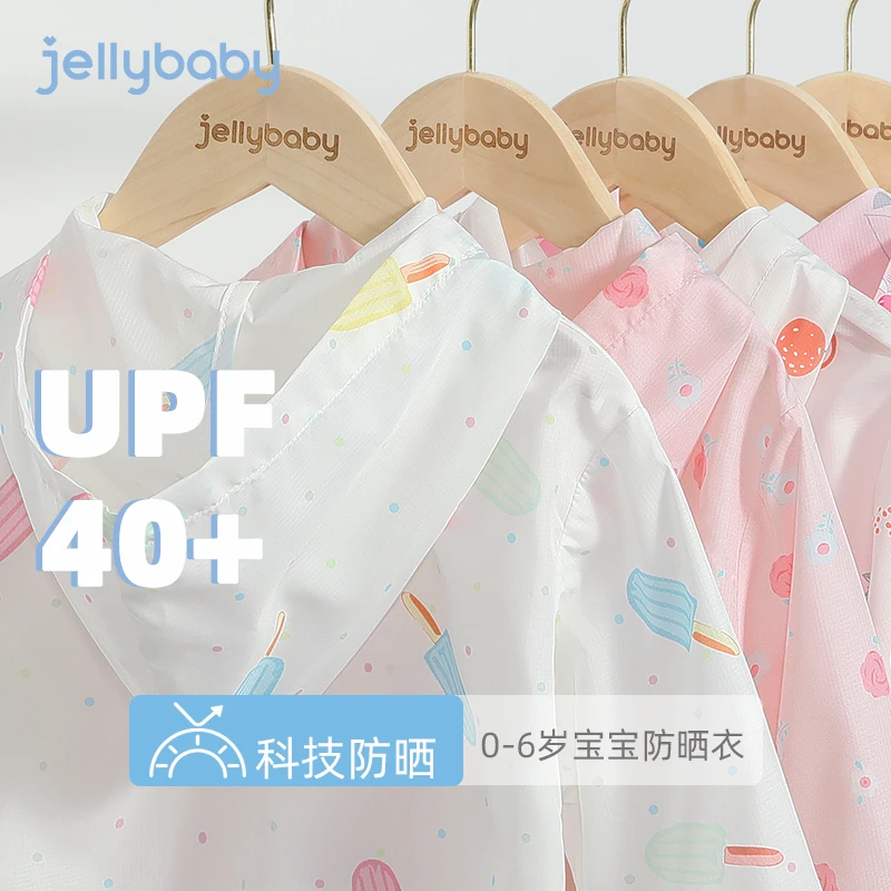 杰里贝比女童夏款连帽外套儿童防紫外线空调服防晒衣薄款 JJ02464