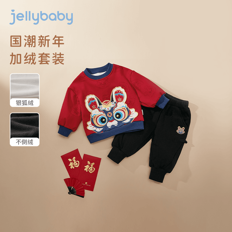杰里贝比jellybaby-男童卫衣套装秋冬款小童加绒两件套 JTB35515