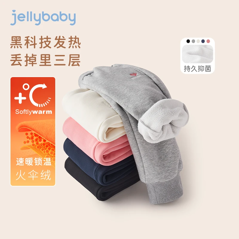 杰里贝比女童秋装裤子宝宝加绒发热保暖休闲裤秋冬卫裤 JKG35665