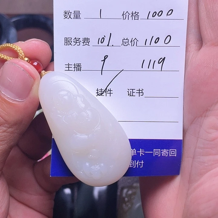 和田玉吊坠(不含链)未镶嵌乘*