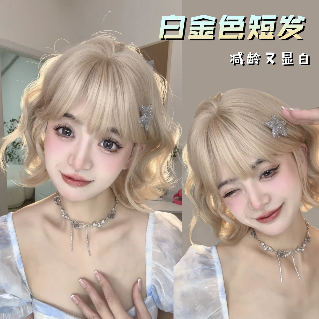 【白金色短发】短发波浪头中长发时尚减龄 自然全头套假发透气可爱