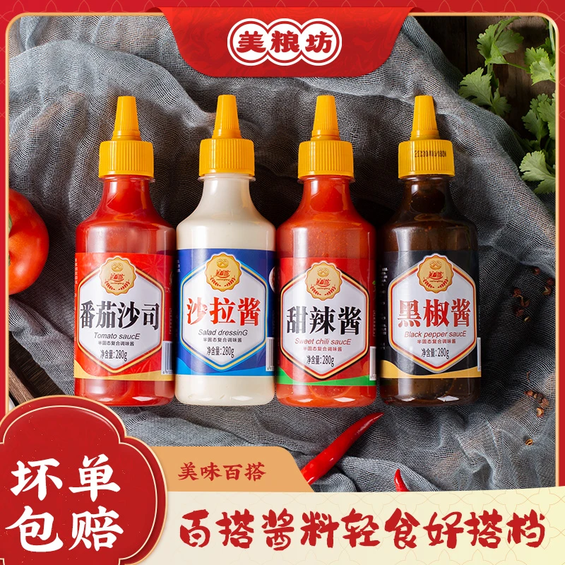 美粮坊新鲜提味番茄酱/甜辣酱/黑胡椒酱/组合鲜香健康