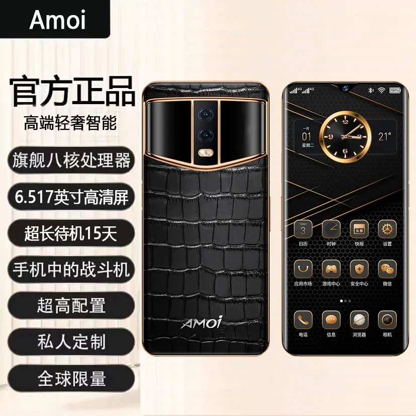 【官方正品】高端商务智能手机