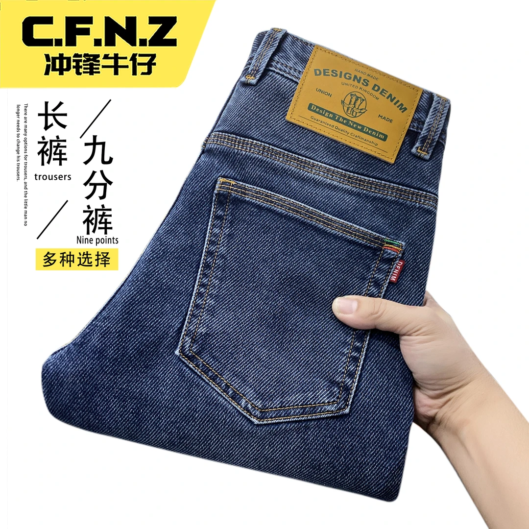 CFNZ/冲锋牛仔男士牛仔裤男款秋冬新款斜纹直筒修身弹力高档裤子