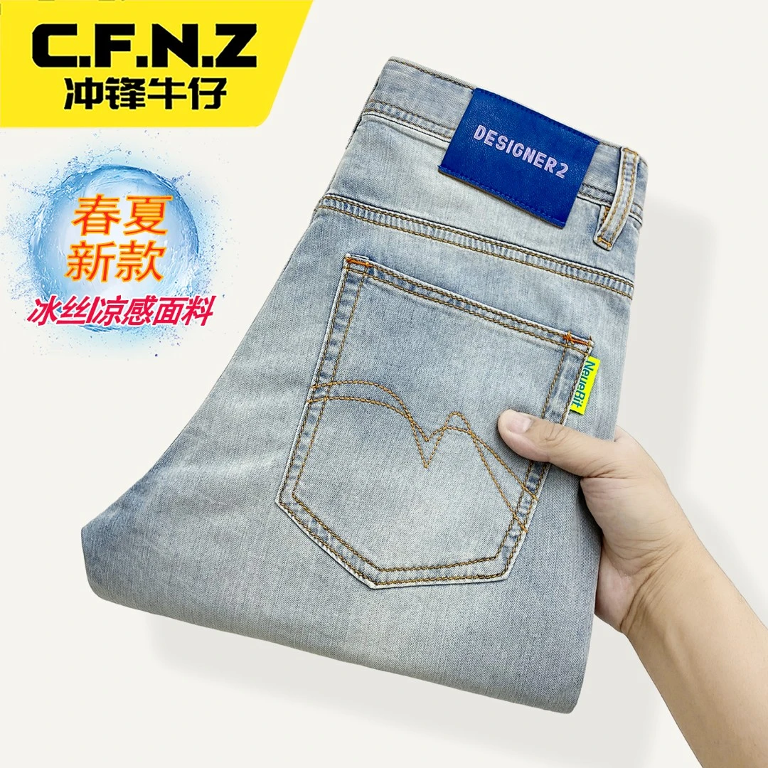 牛仔裤男款夏季薄款2024新款直筒修身弹力百搭莱赛尔冰丝牛仔裤