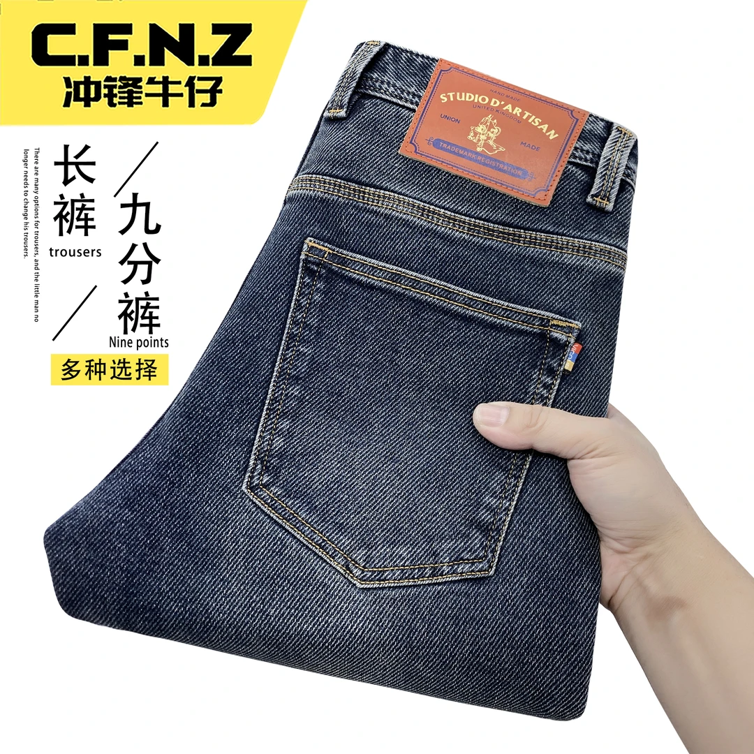CFNZ/冲锋牛仔男士牛仔裤男款秋冬新款2024爆款直筒斜纹高档裤子
