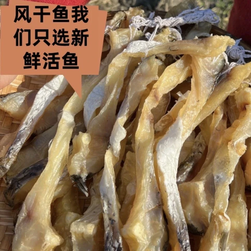 【阳江晒场直发】渔民自晒皖鱼干海鲜干货清蒸红烧油炸500g干货