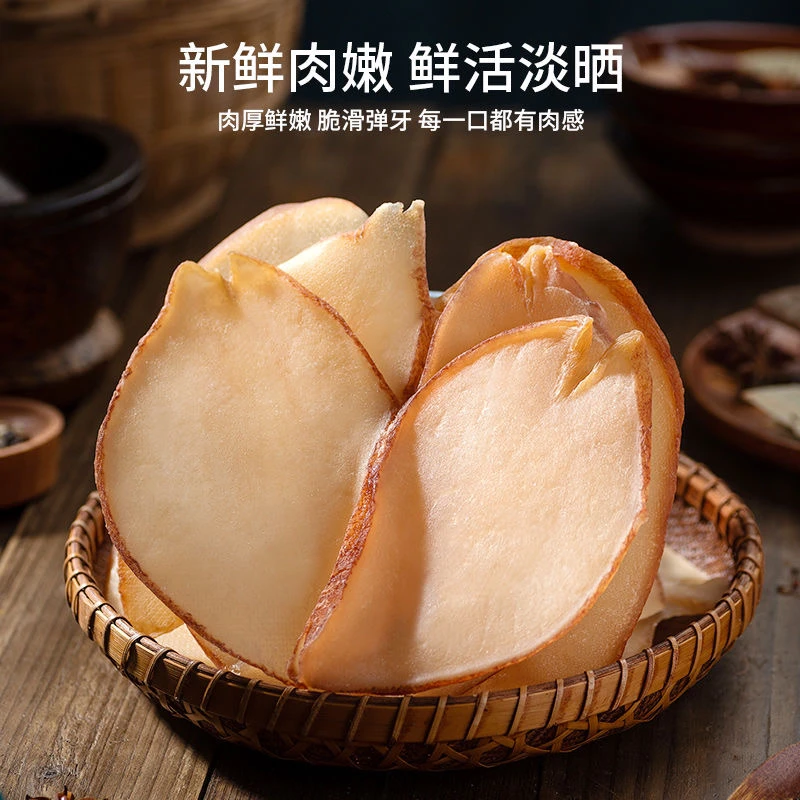 【阳江晒场直发】新货响螺片干货淡晒新鲜响螺片煲汤材料干货