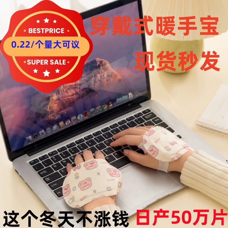 冬季办公室暖手宝穿戴式手腕热敷护腕暖宝宝贴发热贴自发热暖足贴