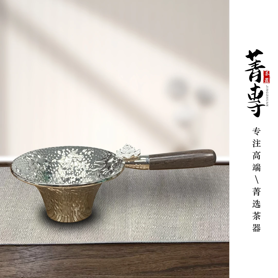 菁専 锦鲤茶滤茶漏创意茶水过滤器茶隔滤网茶道配件