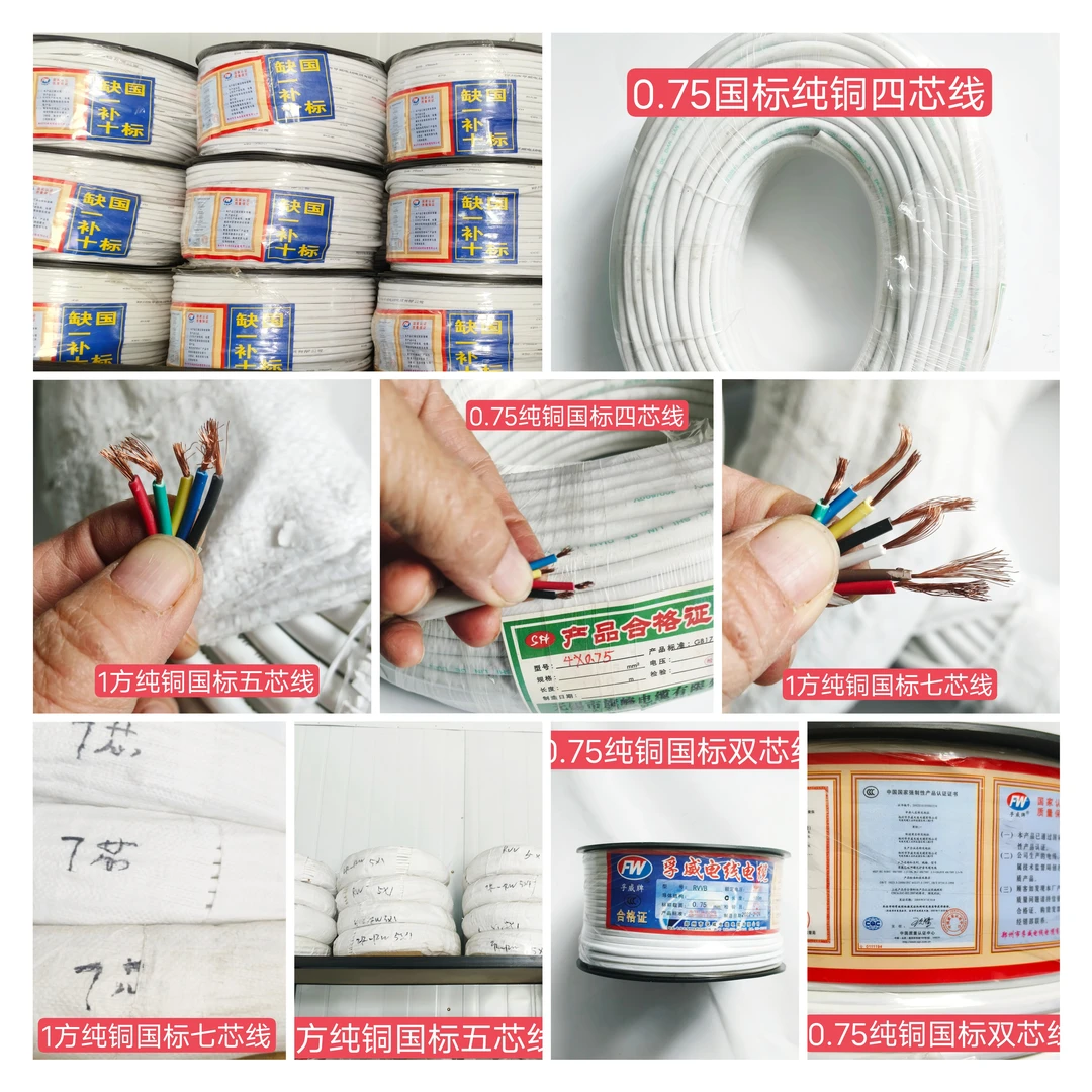 汽车改装专用线纯铜国标线0.75两芯0.75四芯1方5芯1方7芯国标线