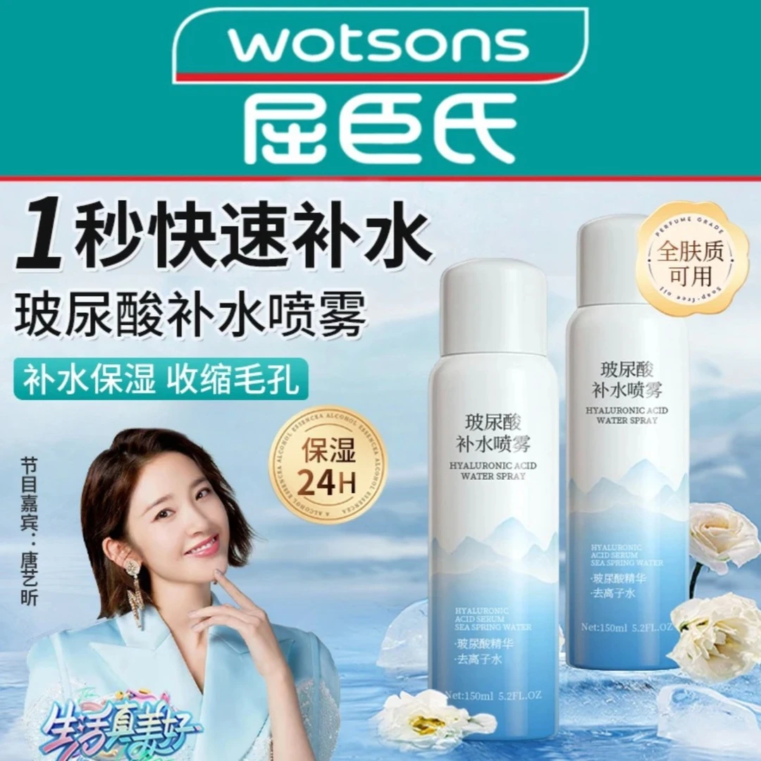 玻尿酸补水喷雾爽肤水敏感肌可用妆前补水保湿舒缓护肤湿敷水喷雾