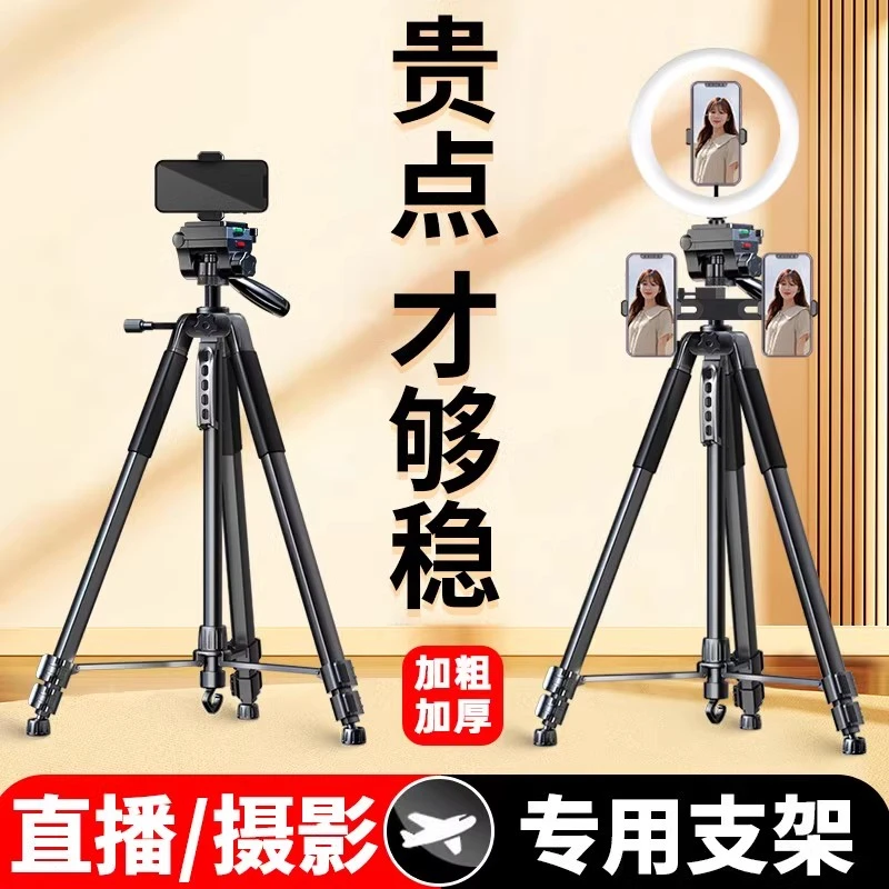 新款专用手机直播支架拍照三脚架专用户外拍摄视频录像通用补光灯