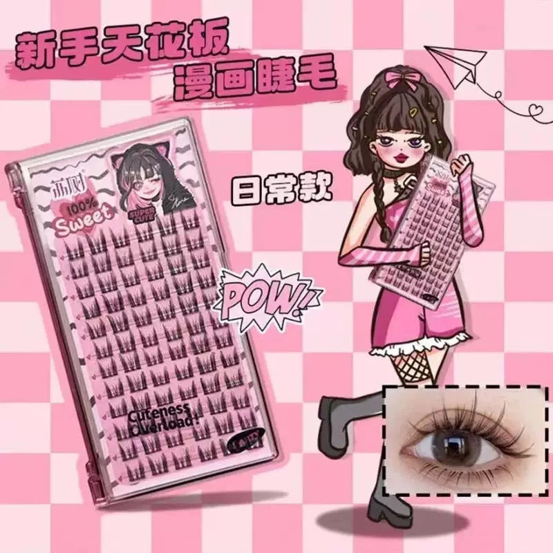 力树纯欲猫耳朵假睫毛自然仿真仙子初学者新手重复分段式素颜学生