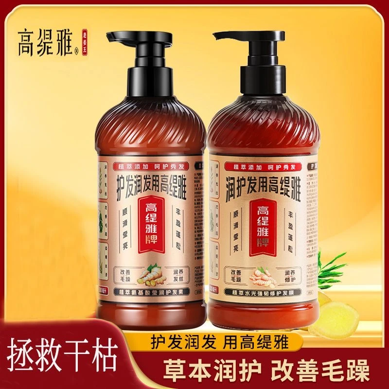高提雅氨基酸护发素养发护发改善干枯毛燥打结烫染损伤柔顺顺滑