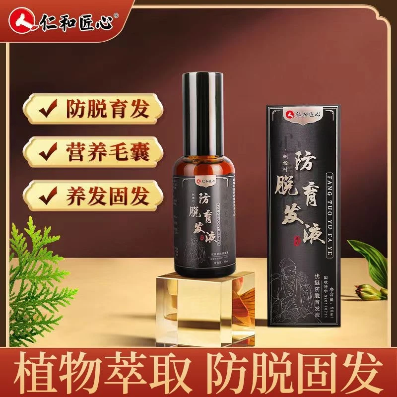 防脱育发液养发固发改善脱发掉头发熬夜发际线后移护发