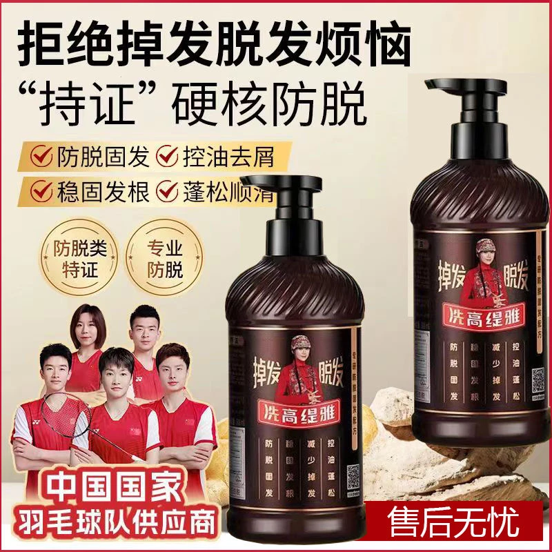 明星代言高提雅生姜防脱固发洗发水养发控油蓬松止痒去屑洗发露