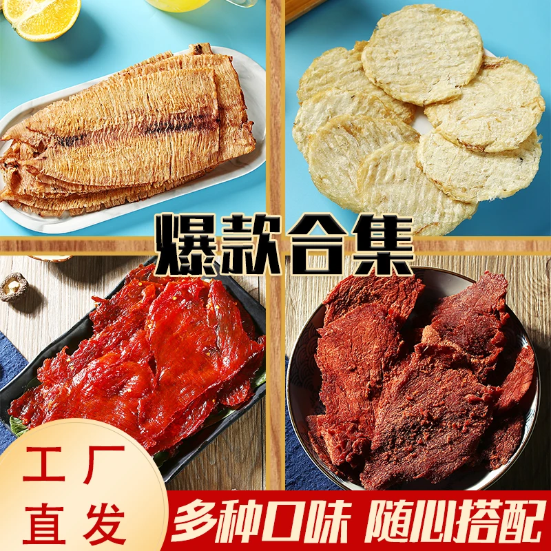品品乐混合款休闲零食多种口味解馋办公室零食烧烤即食袋装常温